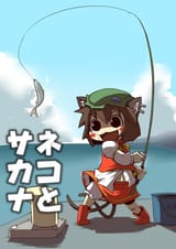 CHEN FISHES A FISH