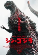 Shin_Godzilla