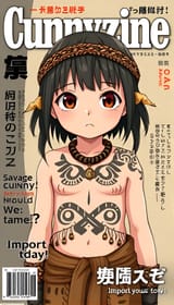 cunnyzine_tribal