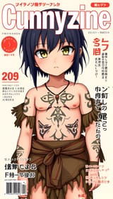 cunnyzine_tribal2