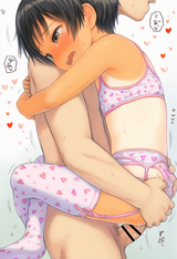 1boy, 1girl, age difference, height difference, loli, aged down, little sister, s-3686373354