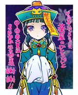 Jiangshi