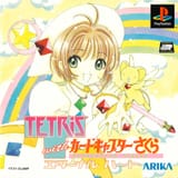 1200px-Tetris_with_Cardcaptor_Sakura_Eternal_Heart_boxart