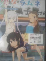 Shoujo Ramune episode 5