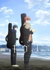 Given_the_Movie_-_To_the_Sea_2