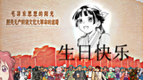 Maos_birthday_now_with_more_oni