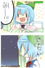 CIRNO MORNING NIGHT