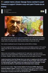 2016-08-19 Leaked memo shows George Soros worked to push Greece to suppot Ukraine coup and paint Russia as an enemy