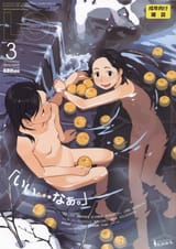 Comic_LO_2010_03_Vol.72_001