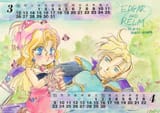 Relm and Edgar V43