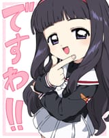 __daidouji_tomoyo_cardcaptor_sakura_drawn_by_take_shinobu__sample-b2967018caca806e67a2890c79c903ce