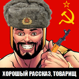 tovarisch
