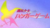Mahou_Shoujo