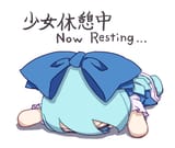 CIRNO FUMO RESTING