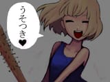 Dream A Lie (117)