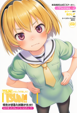 1girl, blonde hair, short hair, Magazine Cover, text, Houjou Satoko, loli, aged s-2794337188