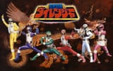 gosei_sentai_dairanger_by_blakehunter-d48xh8j