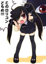 beako-lolicon-bane-13