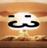 3-the-nuke-of-nukes-v0-g0bd7gilt2za1