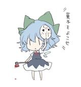 CIRNO JASON
