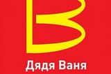 russian McDonalds