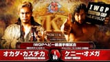 okada_omega