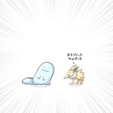 jolteon watching quagsire dance really fast