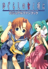 __ryuuguu_rena_and_sonozaki_mion_higurashi_no_naku_koro_ni_drawn_by_matsuryuu__545d5b0f298222970b149d0f2ca7f0dc