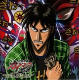 タニウチヒデキ-hideki-taniuchi-gyakkyou-burai-kaiji-haikairoku-hen-original-soundtrack-Cover-Art
