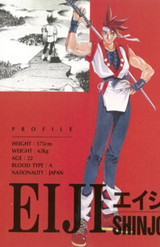 eiji
