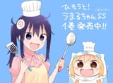 umaru_komaru_and_motoba_kirie