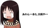 osaka anguish
