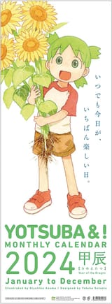 __koiwai_yotsuba_yotsubato_drawn_by_azuma_kiyohiko__462e89f93c7b61a4ba7c62c01292143c