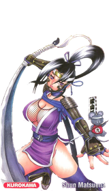 Shigure