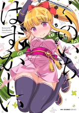 kunoichi-hazukashii-1