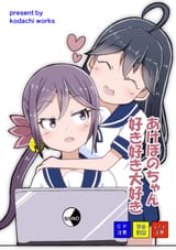 70377387_p0 - 曙ちゃん好き好き大好き