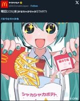MikuDonalds