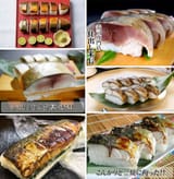 mackerel sushi
