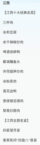 jiangxi list