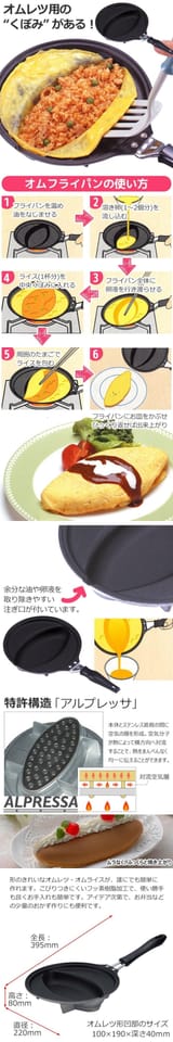 omupan