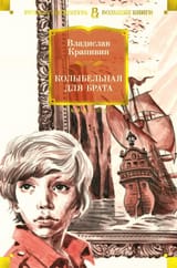 kolybelnaya-dlya-brata_original
