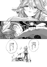 sukaramasyu_osi-1655747127539273728-img1