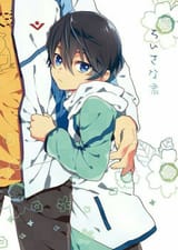 haru