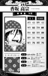 Kosaka Takamune