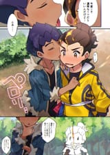least homosexual pokeboy moment