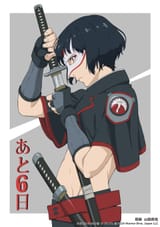 Katana_Tatsu_Yamashiro
