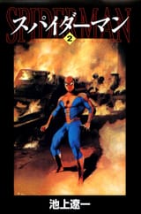 Spider-Man - Vol. 2, Ch. 5_ The Fake Spider-Man (Part 2) - 4