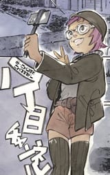 Yukio
