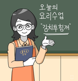 Korean Teacher