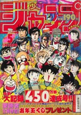 SHOUNEN KINGS
